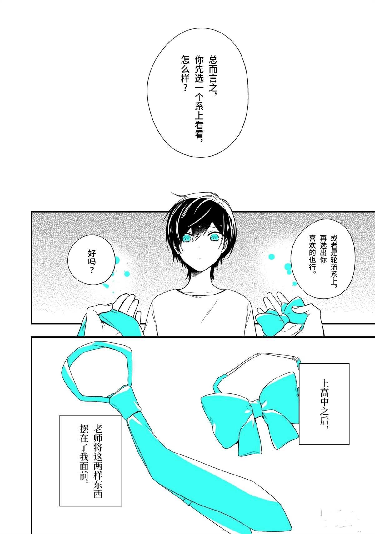第28话 试看版