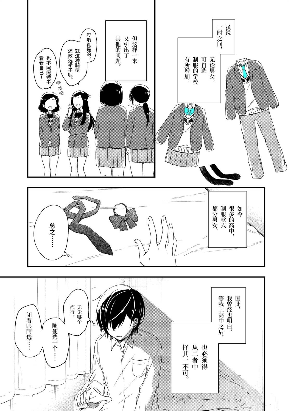 第28话 试看版