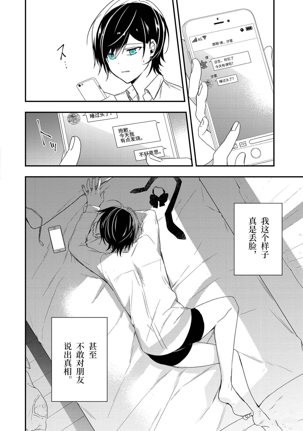第28话 试看版