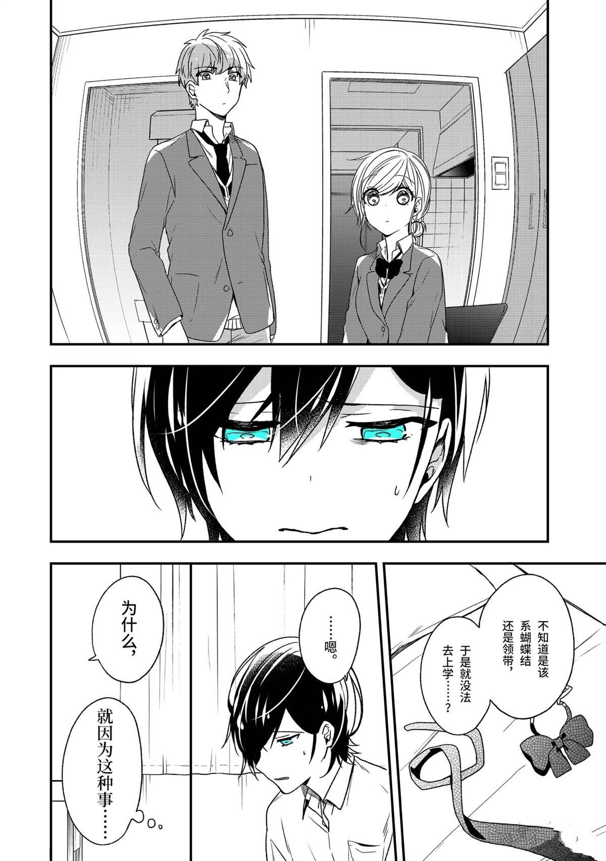 第28话 试看版