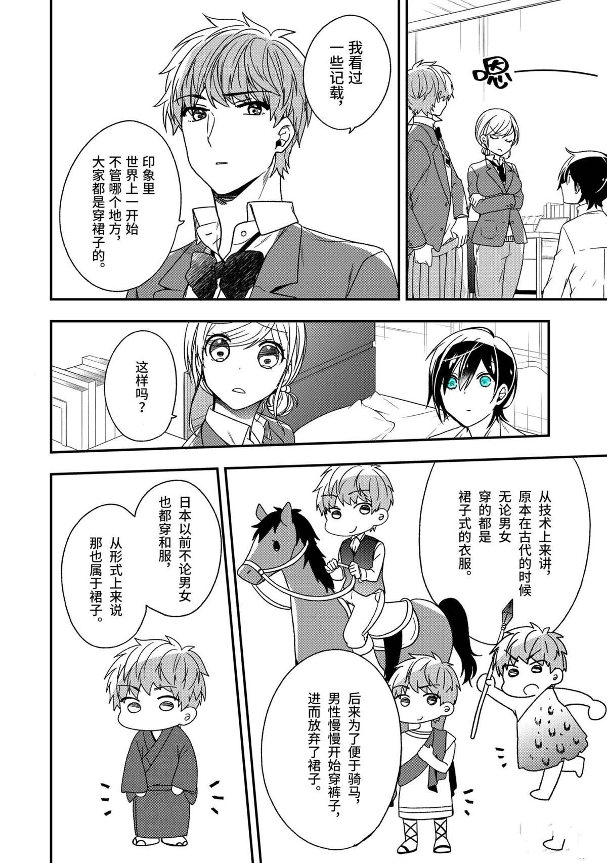 第28话 试看版