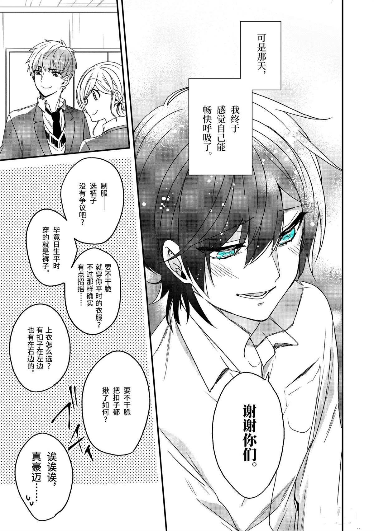 第28话 试看版