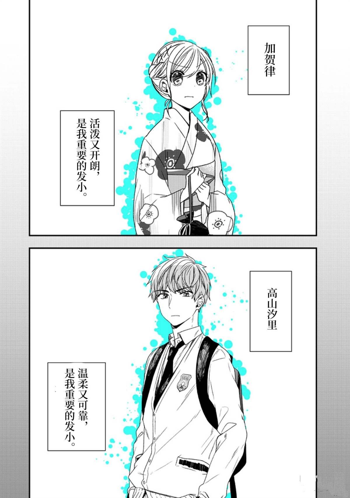 第28话 试看版