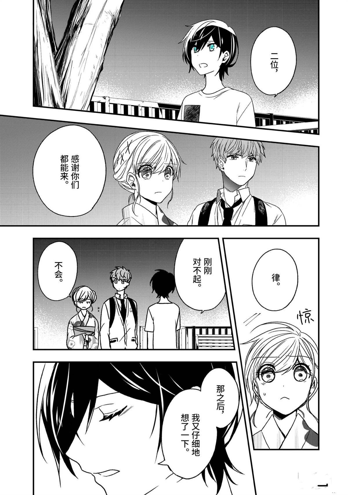 第28话 试看版