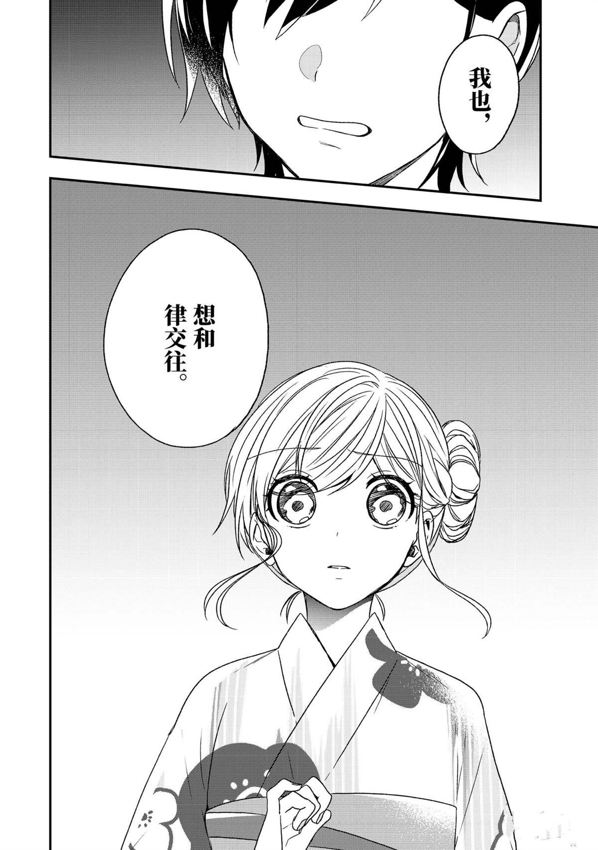 第28话 试看版