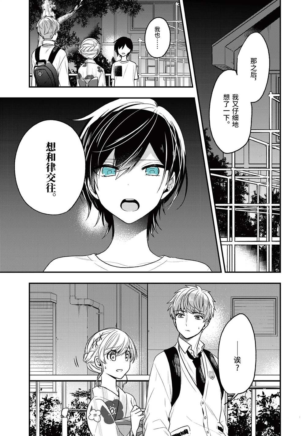 第29话 试看版