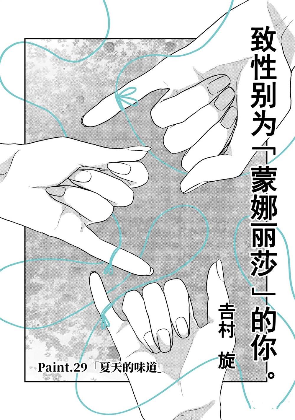 第29话 试看版