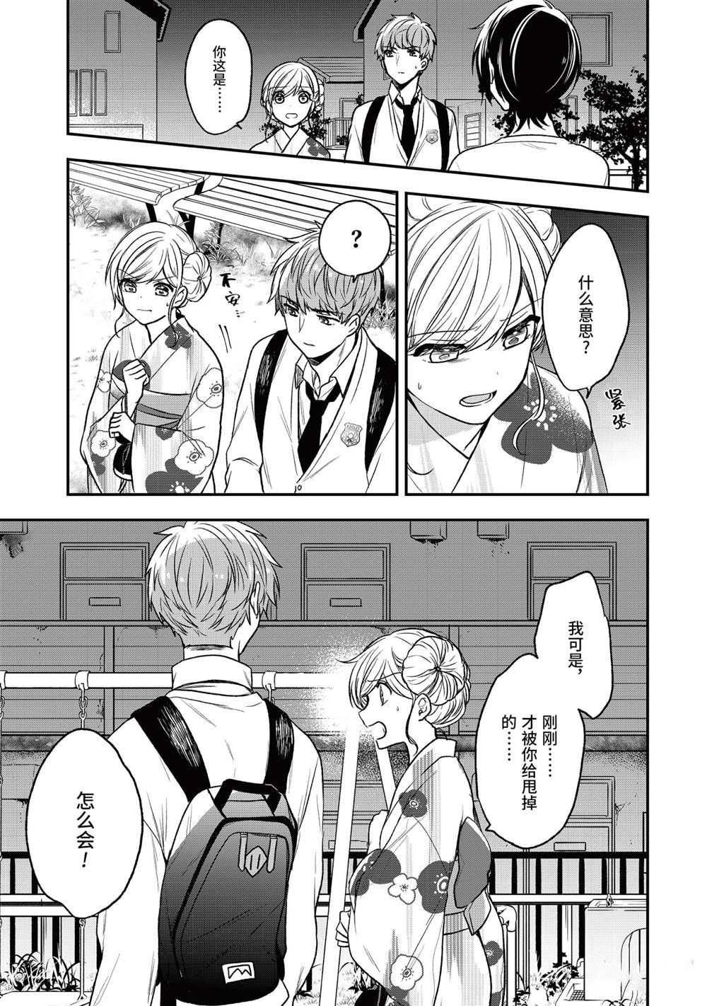 第29话 试看版