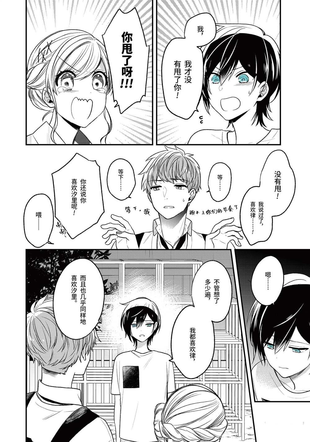 第29话 试看版