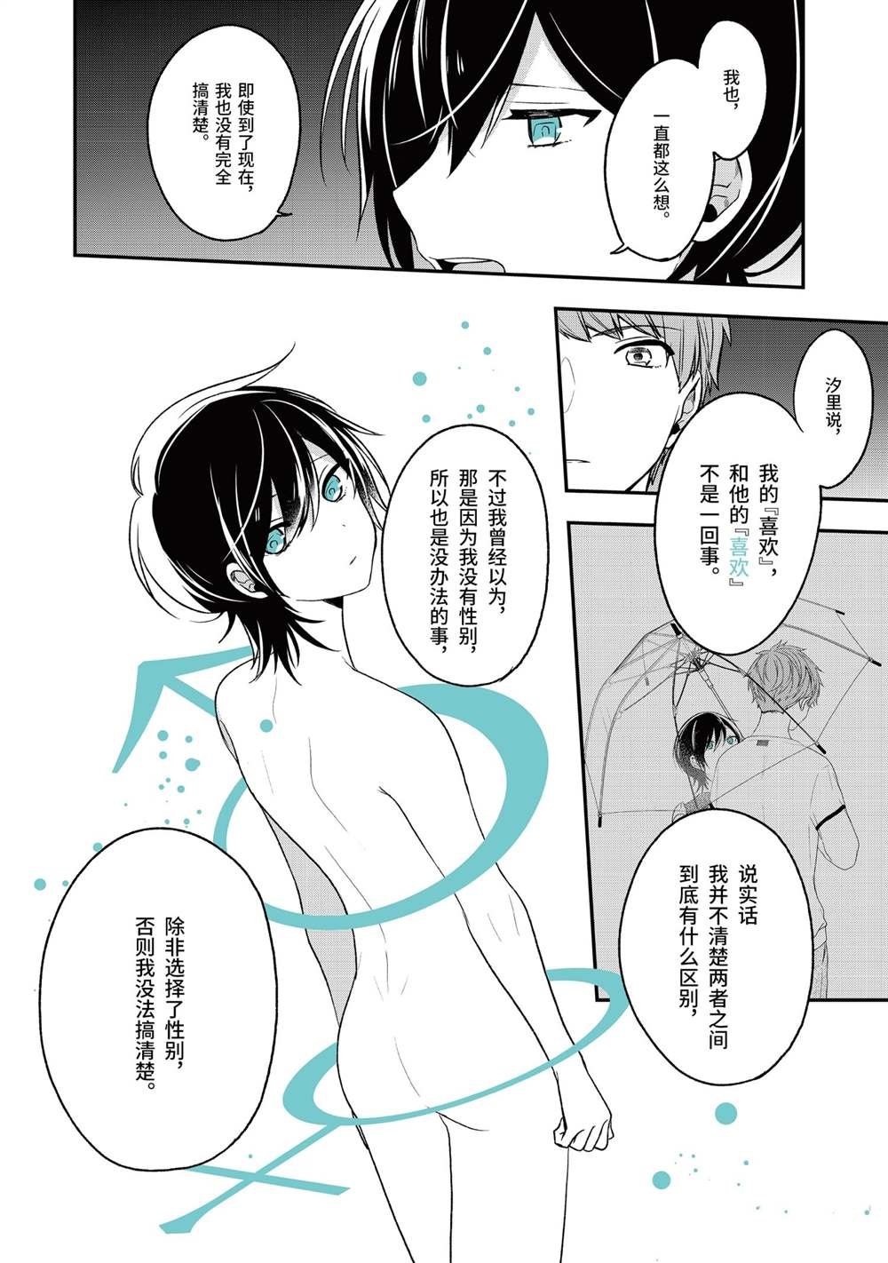 第29话 试看版