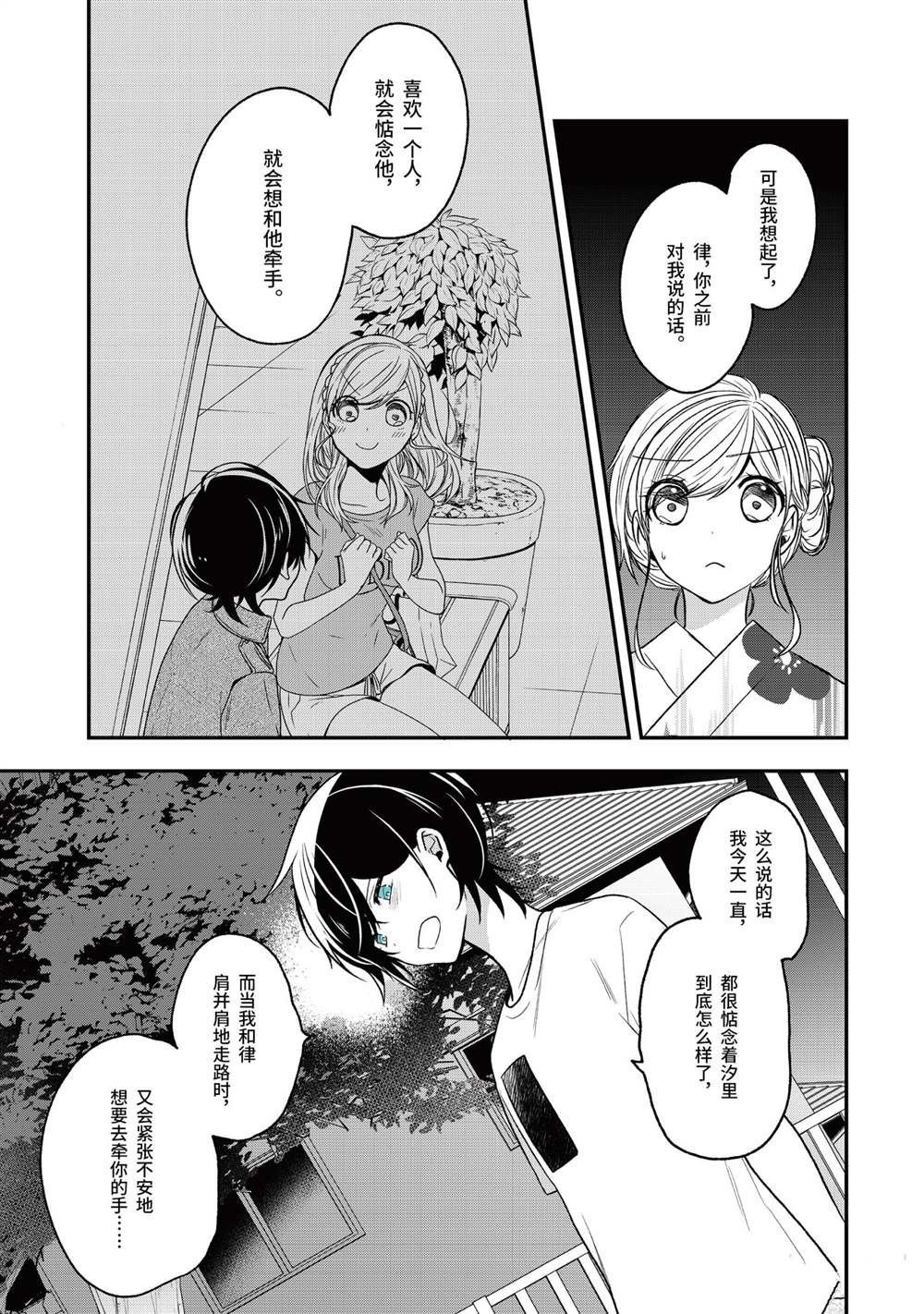 第29话 试看版