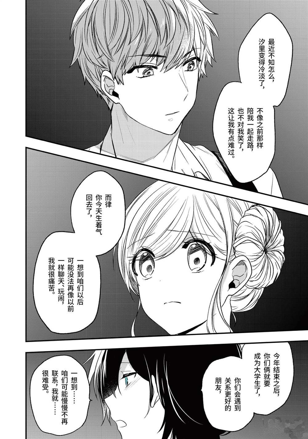 第29话 试看版