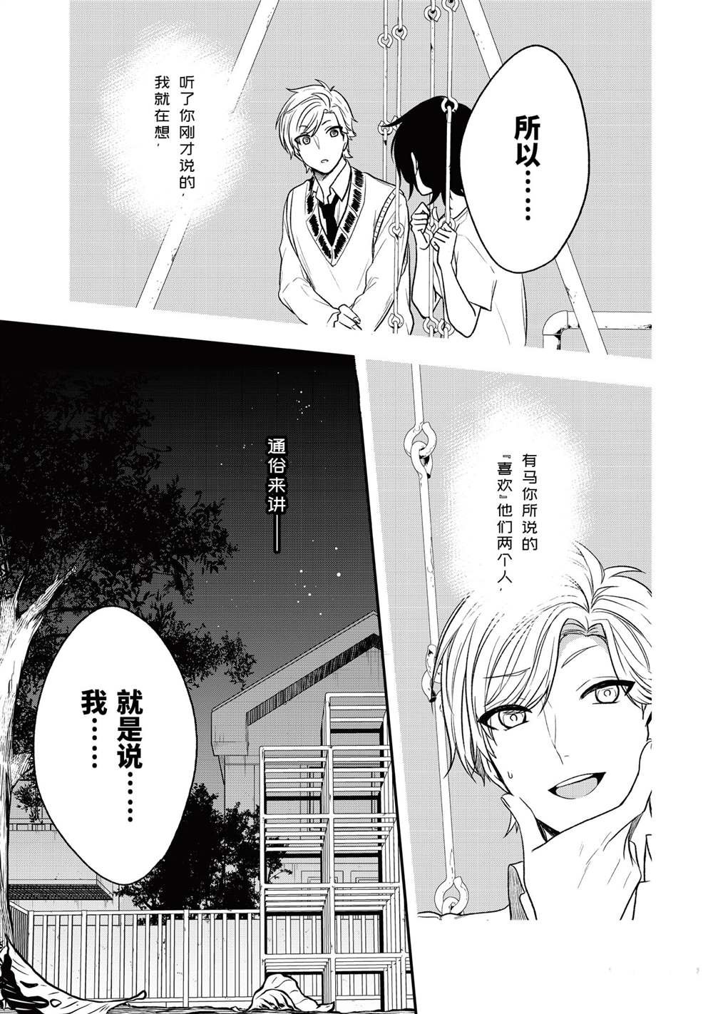 第29话 试看版