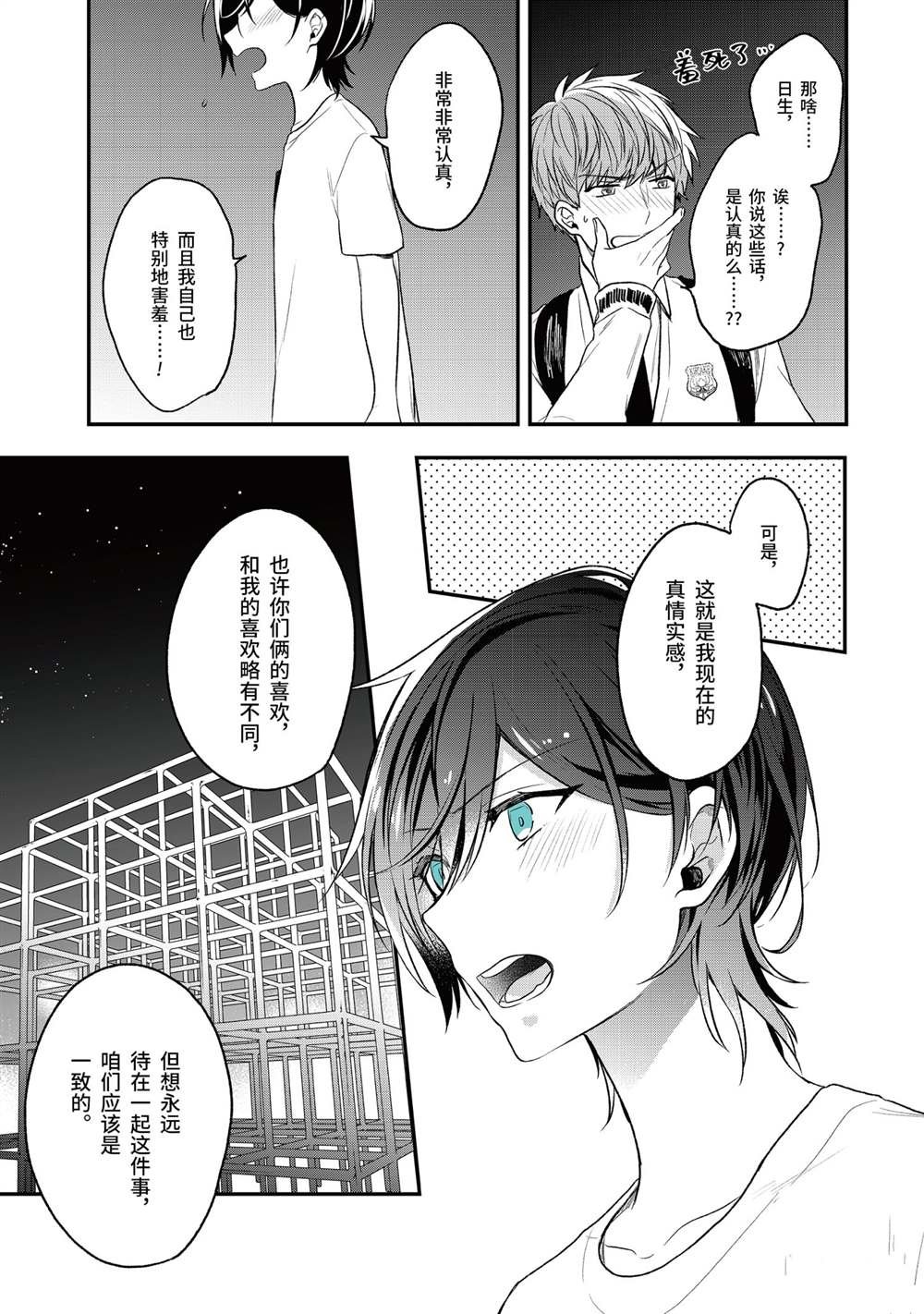 第29话 试看版