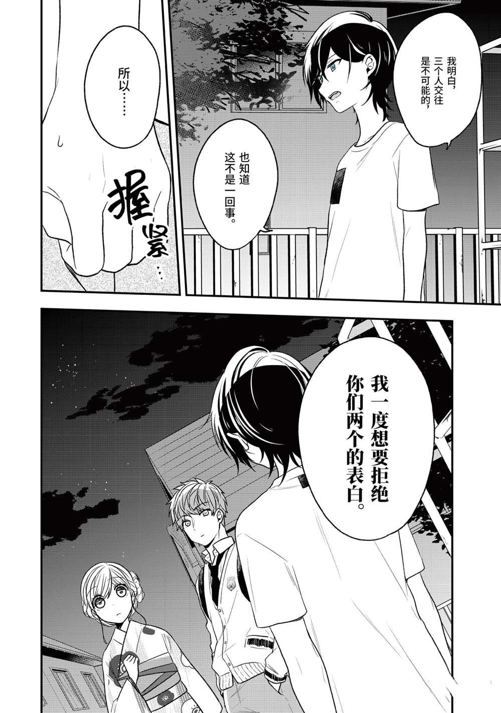 第29话 试看版