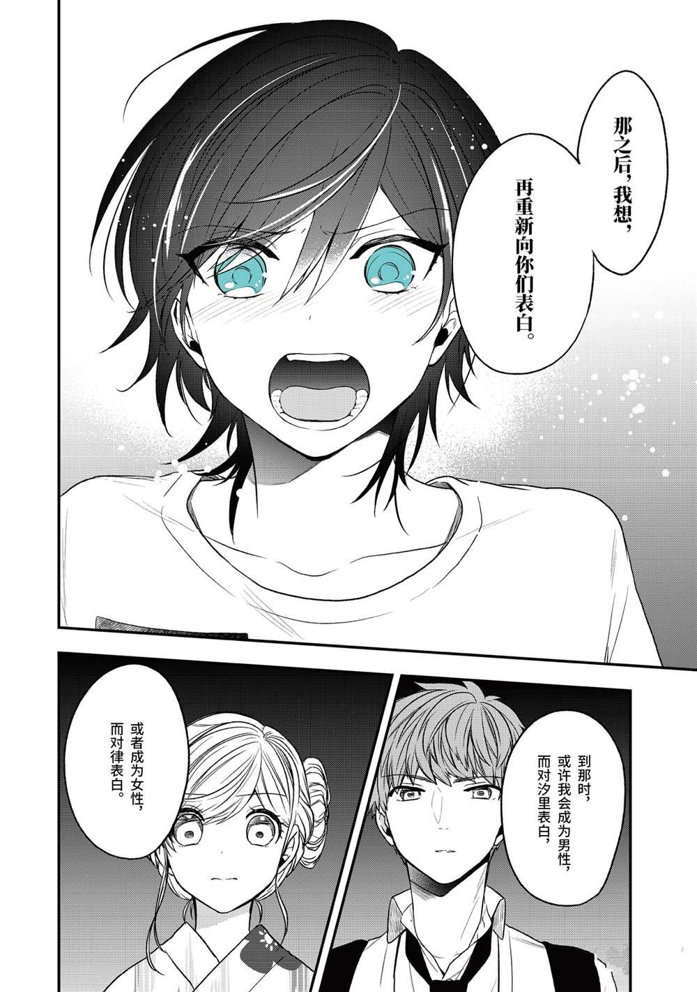 第29话 试看版