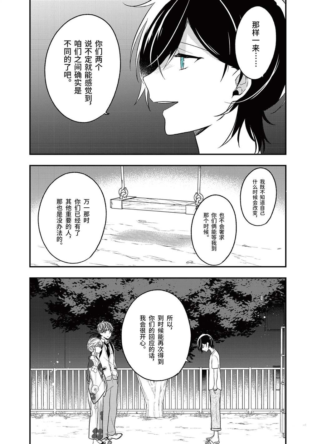 第29话 试看版