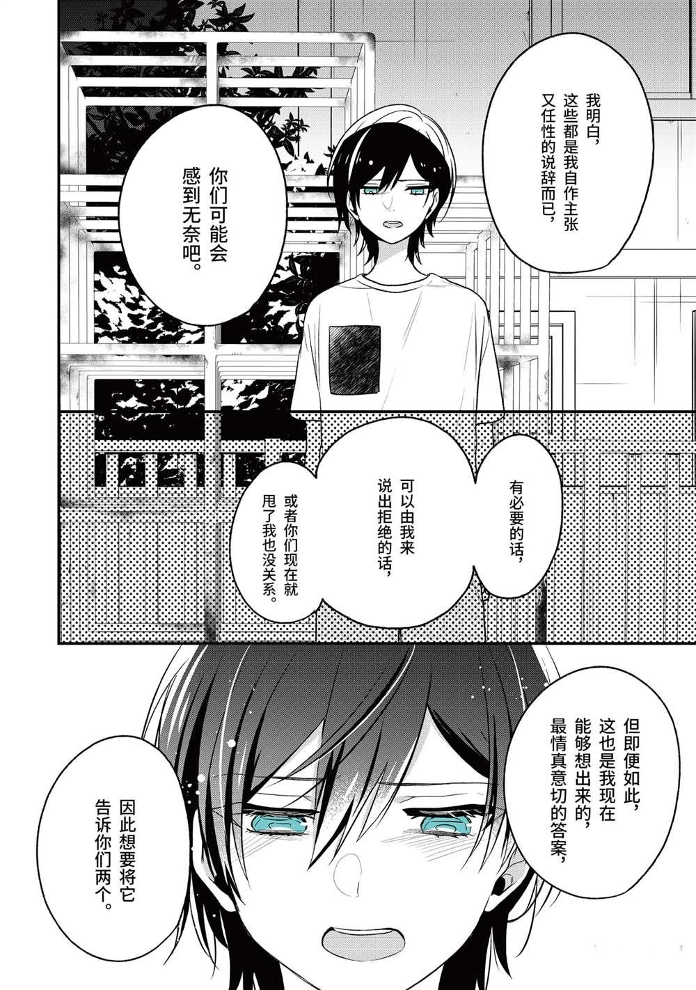 第29话 试看版