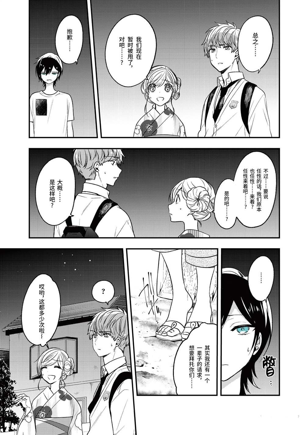 第29话 试看版