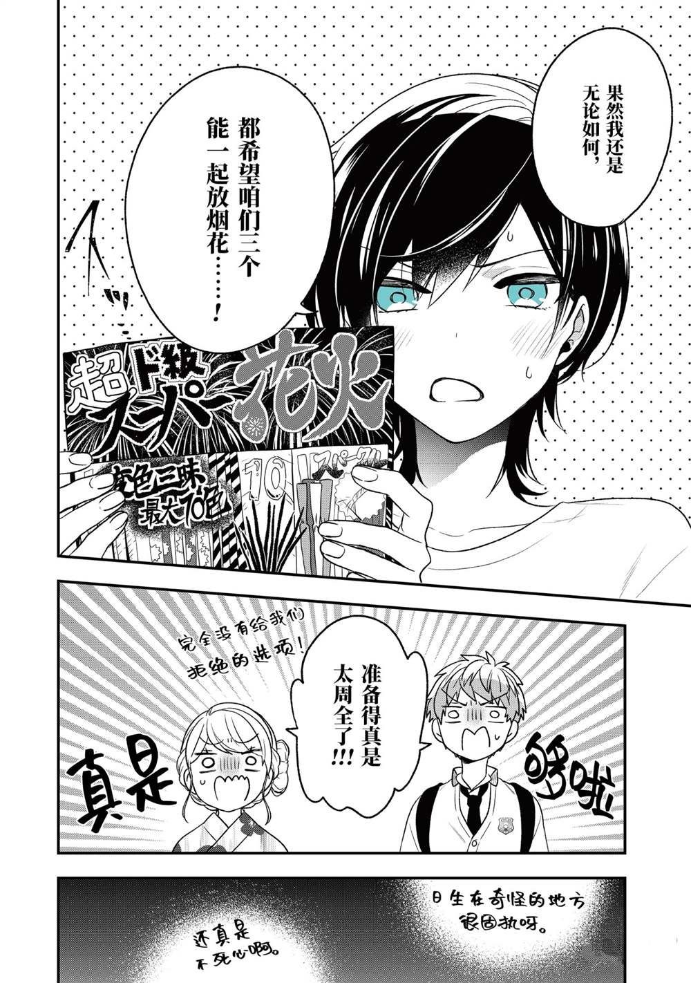第29话 试看版