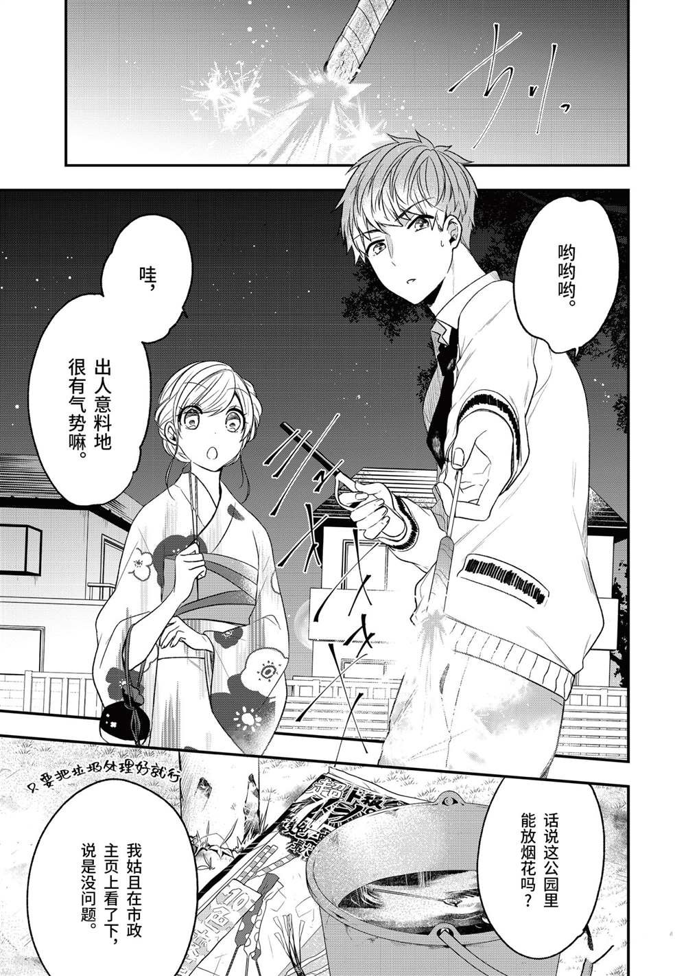 第29话 试看版
