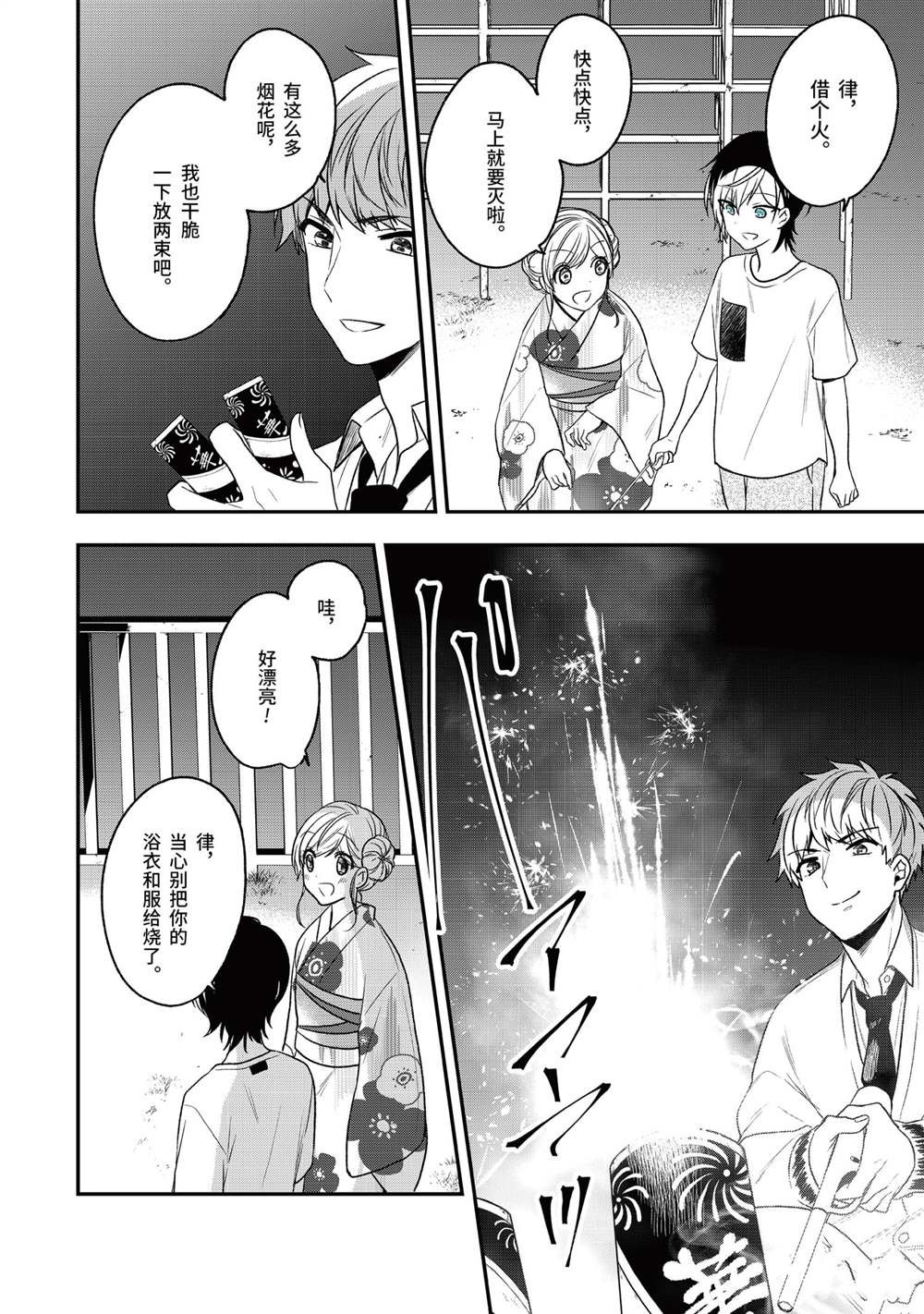 第29话 试看版