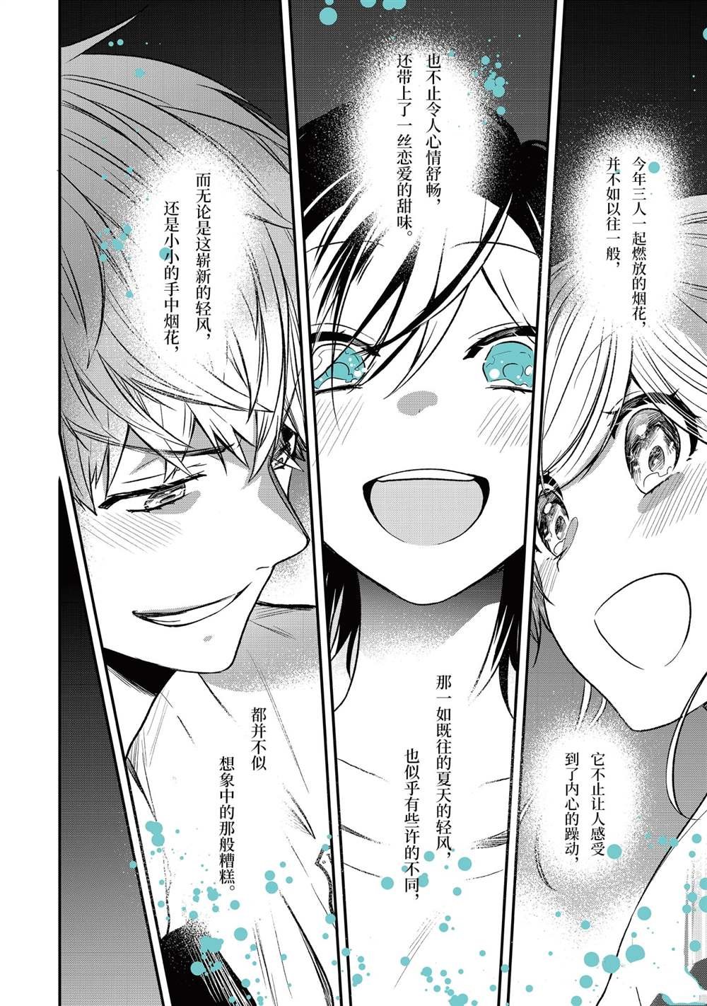 第29话 试看版