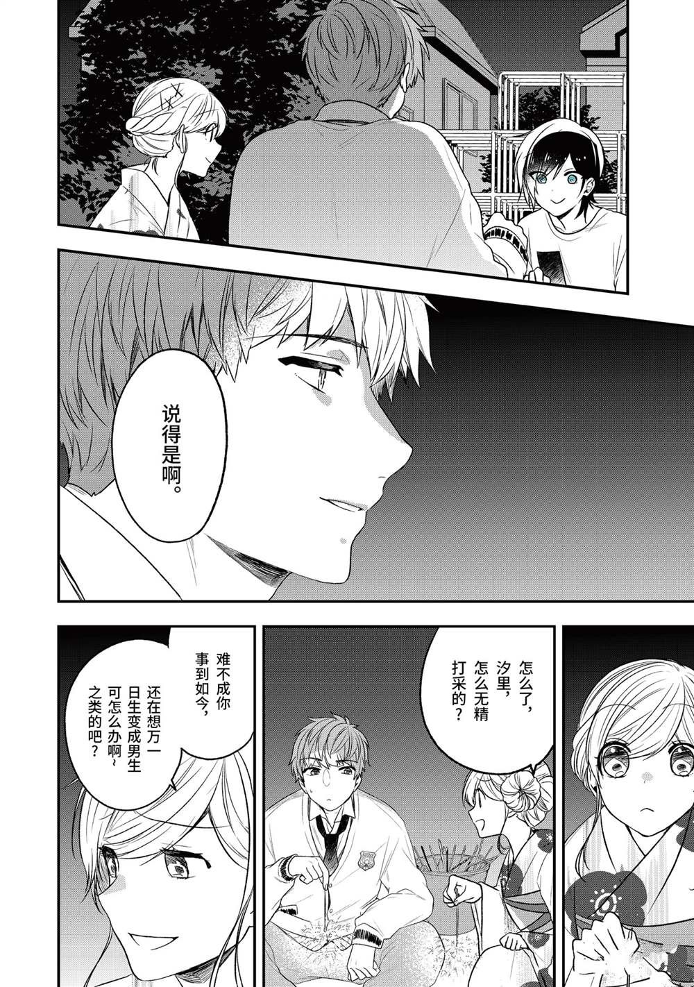 第29话 试看版