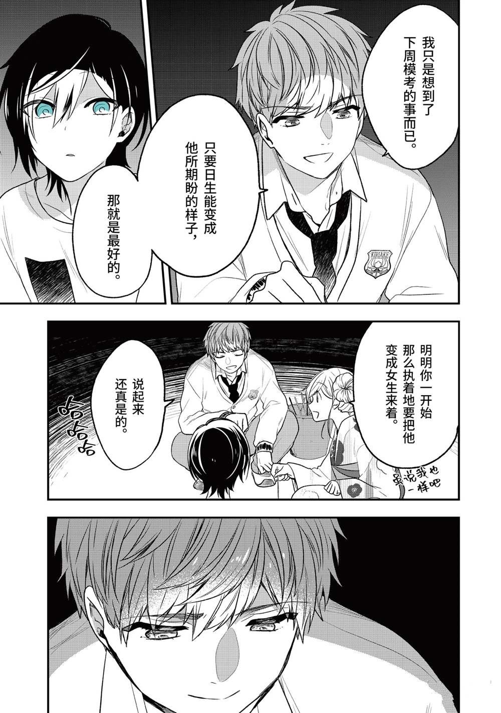 第29话 试看版