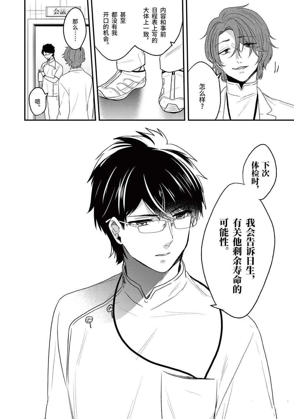 第29话 试看版