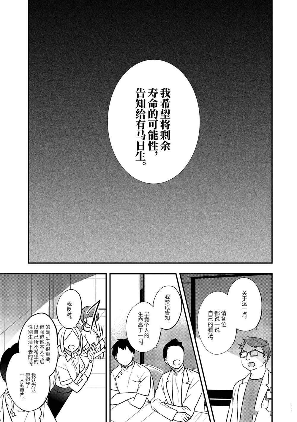 第30话 试看版