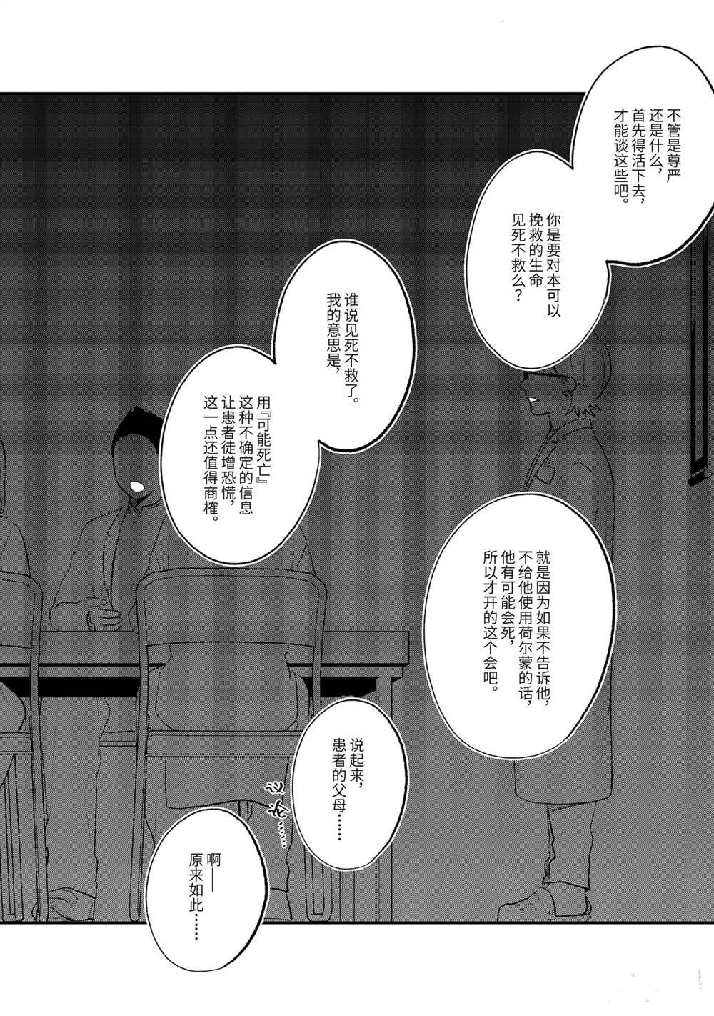 第30话 试看版
