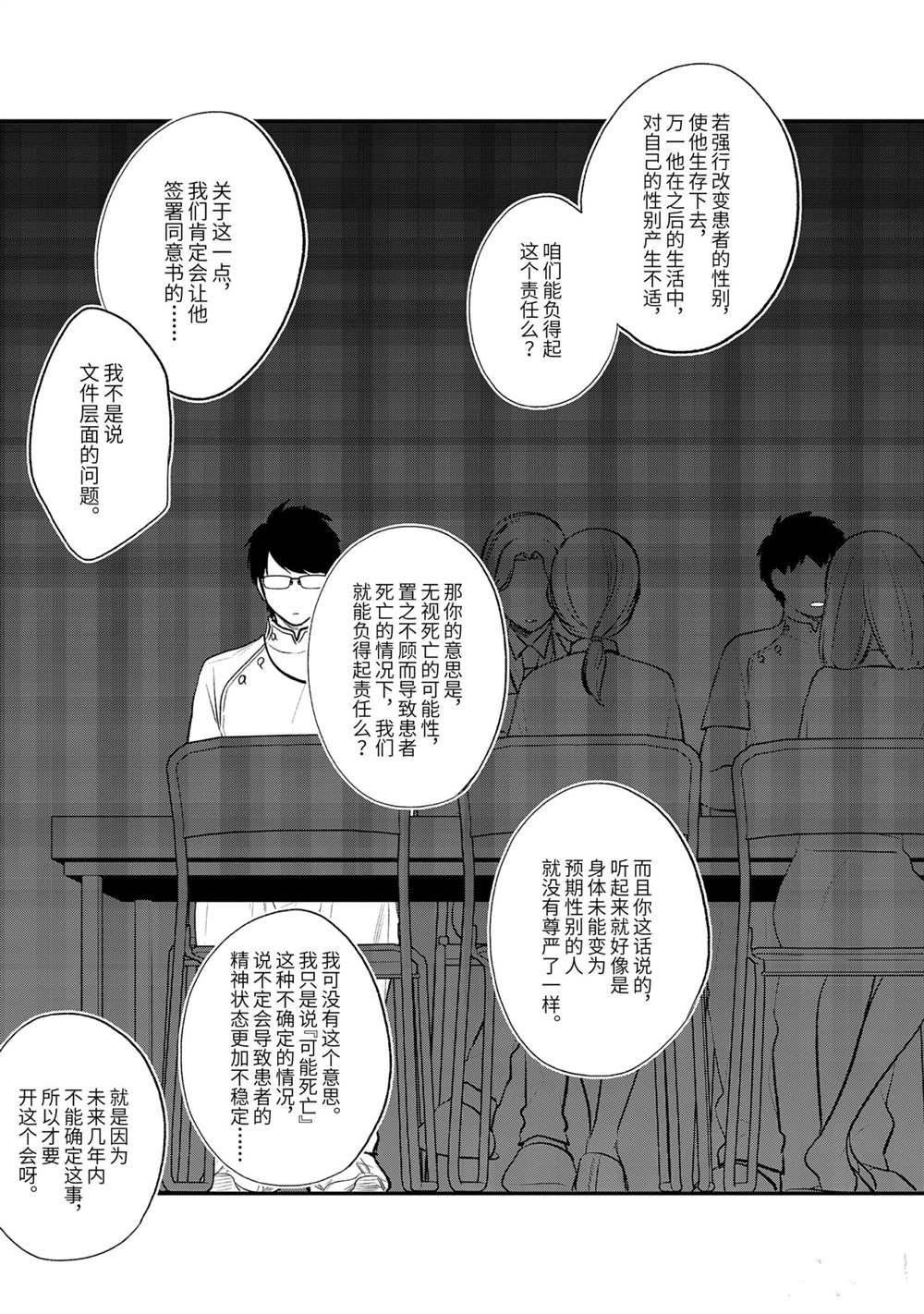 第30话 试看版
