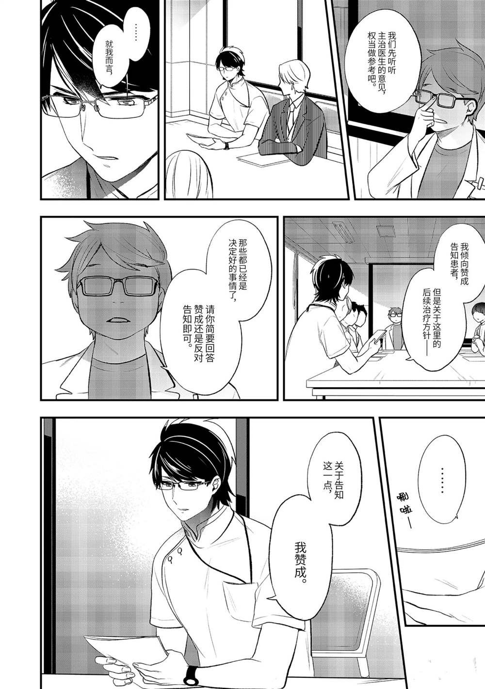 第30话 试看版
