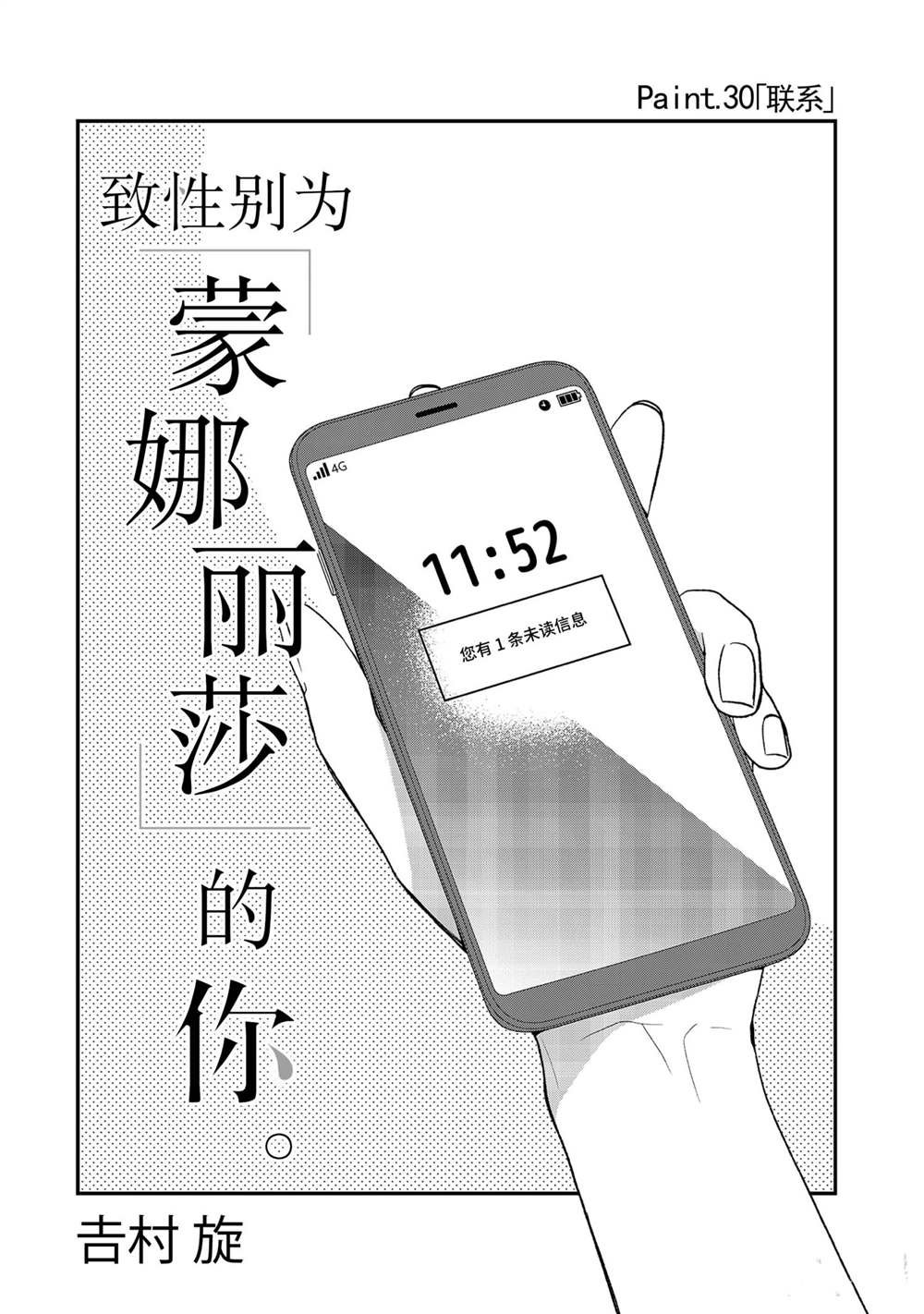 第30话 试看版