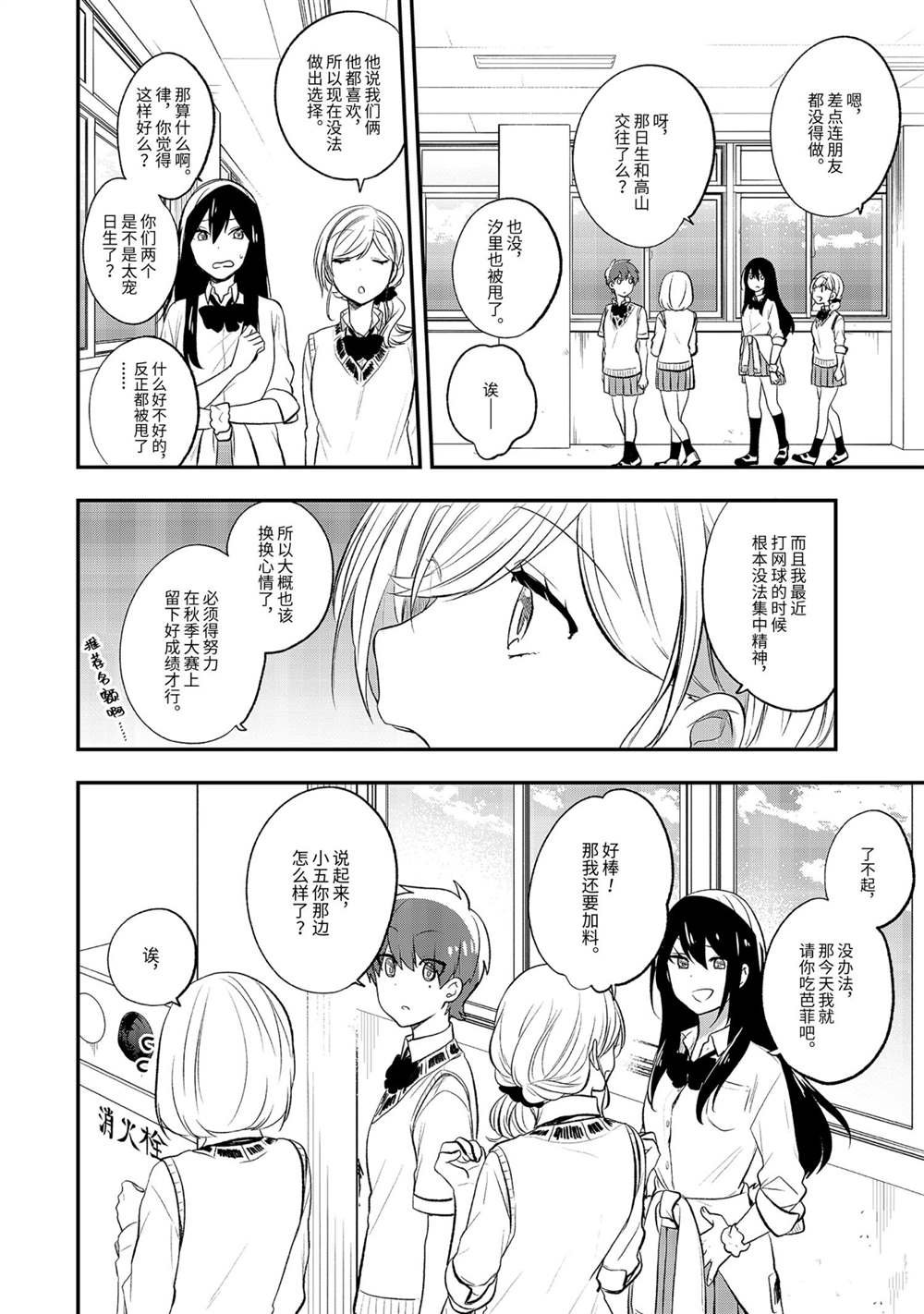 第30话 试看版