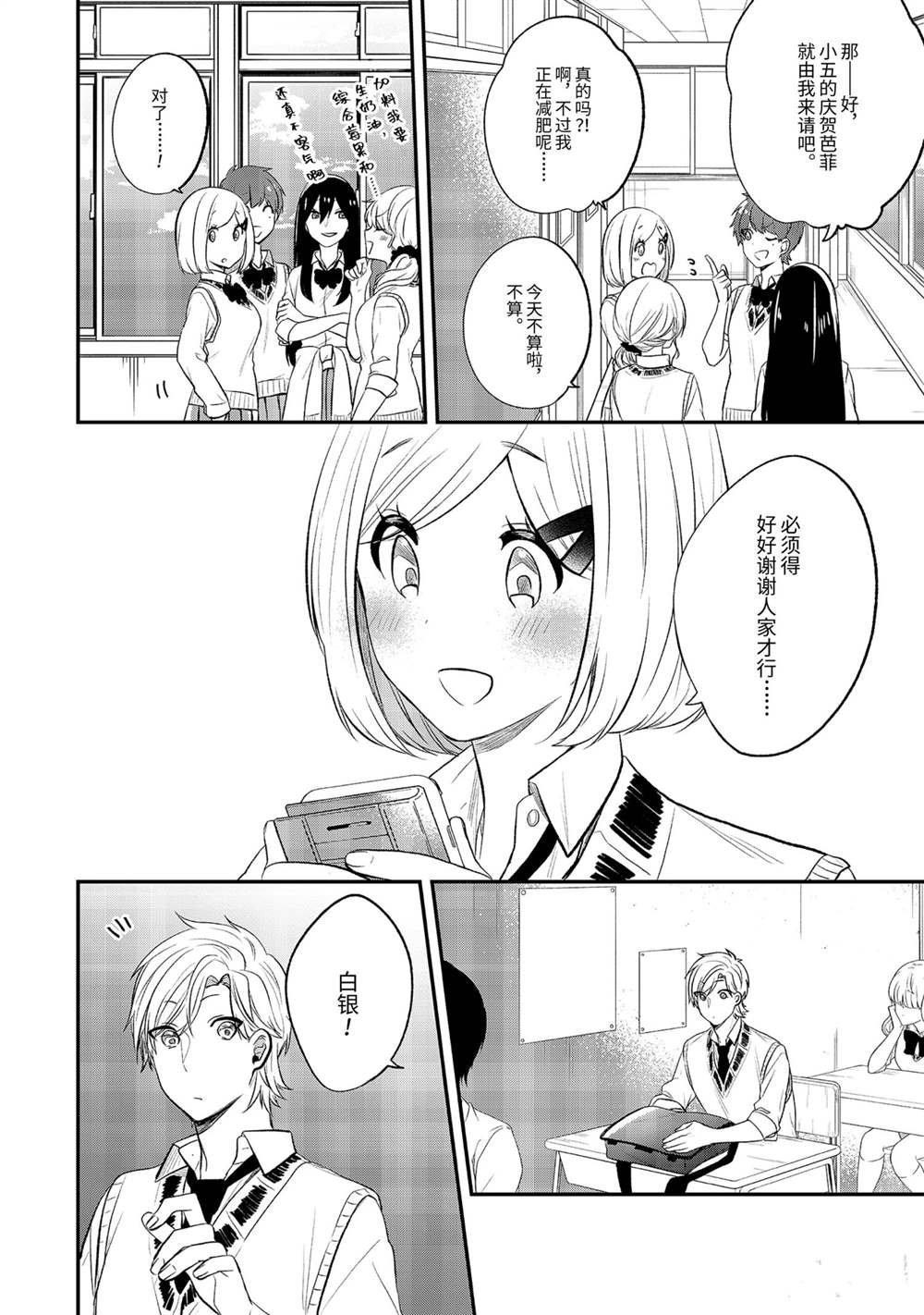 第30话 试看版