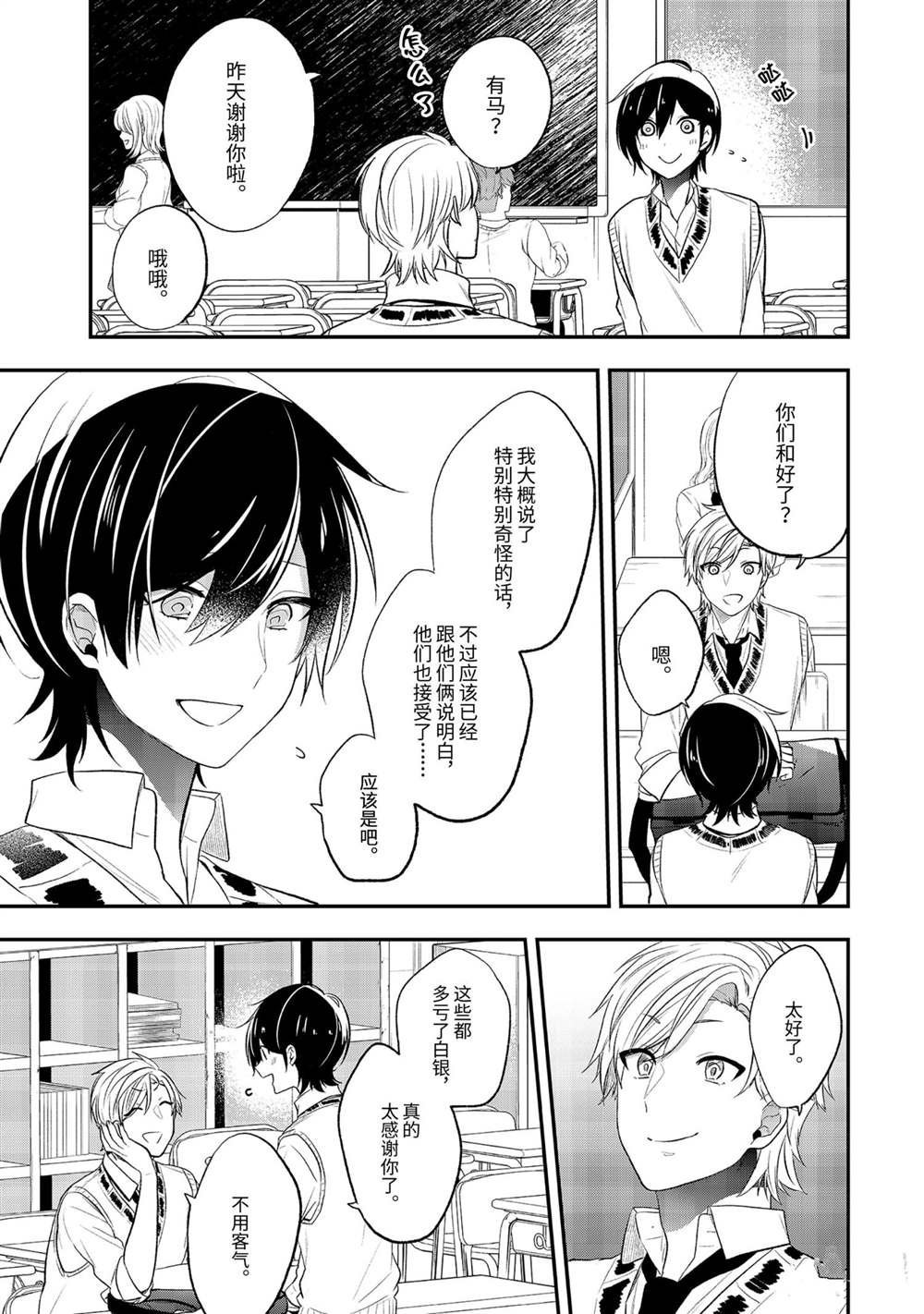 第30话 试看版