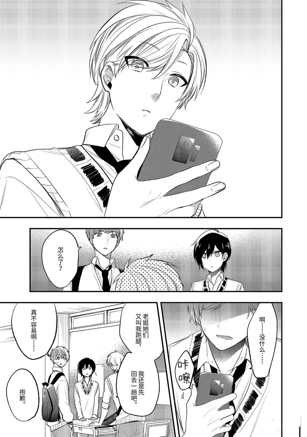 第30话 试看版