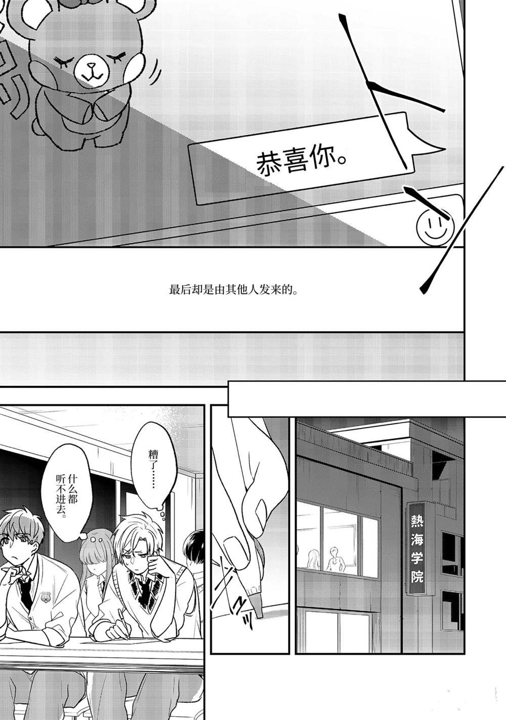 第30话 试看版