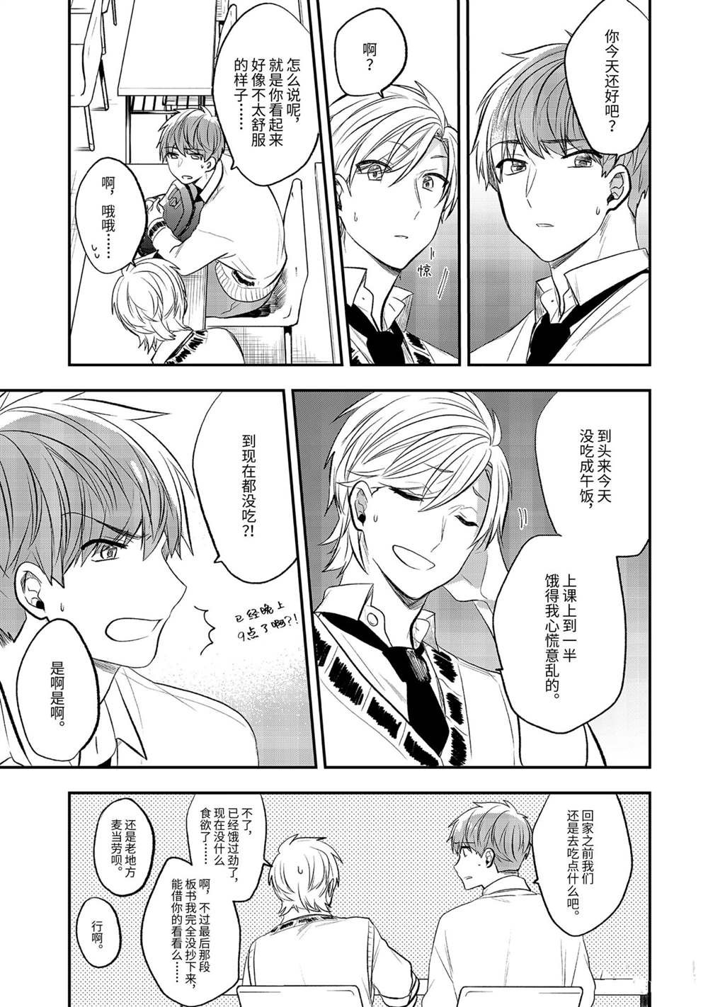 第30话 试看版