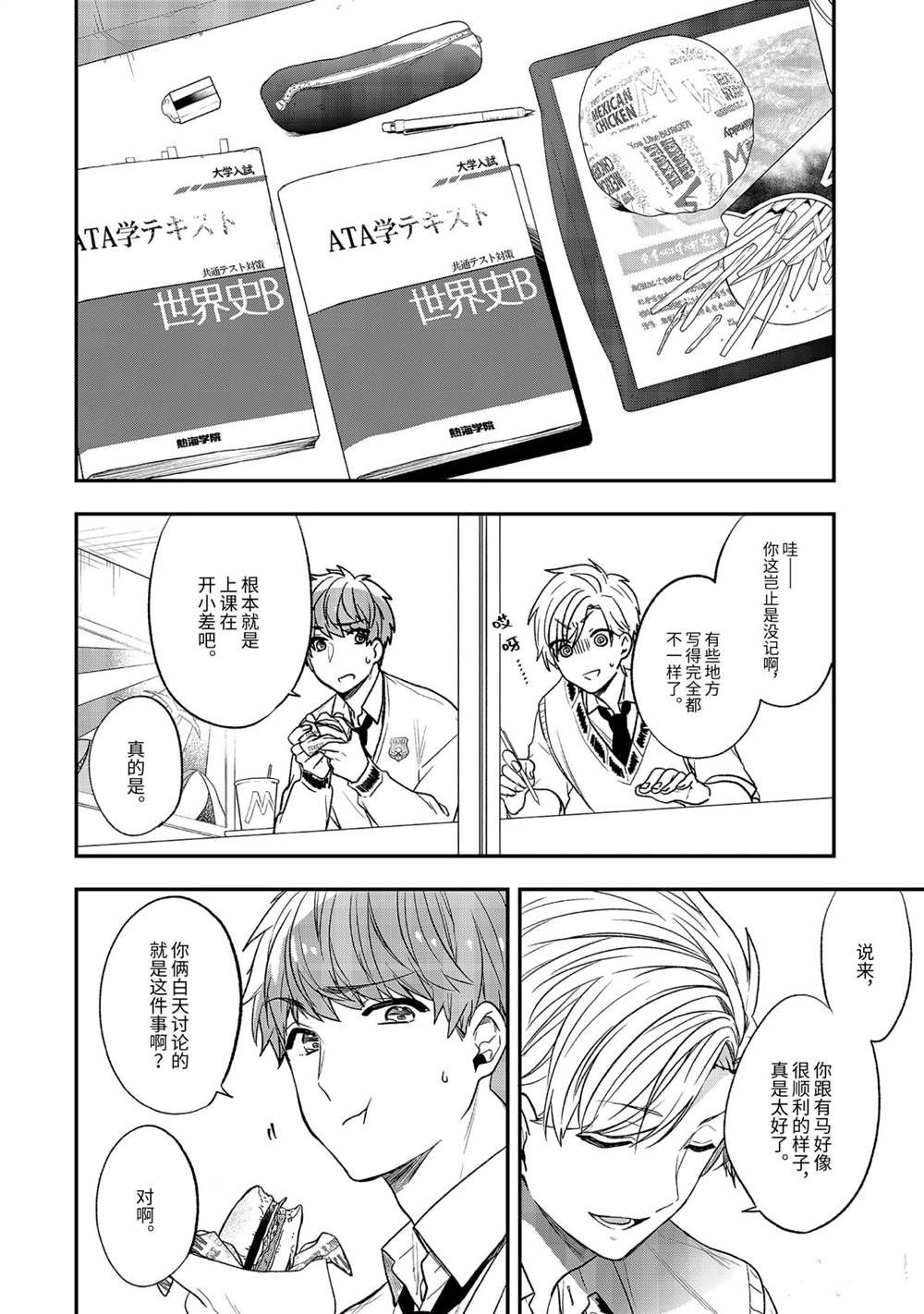 第30话 试看版