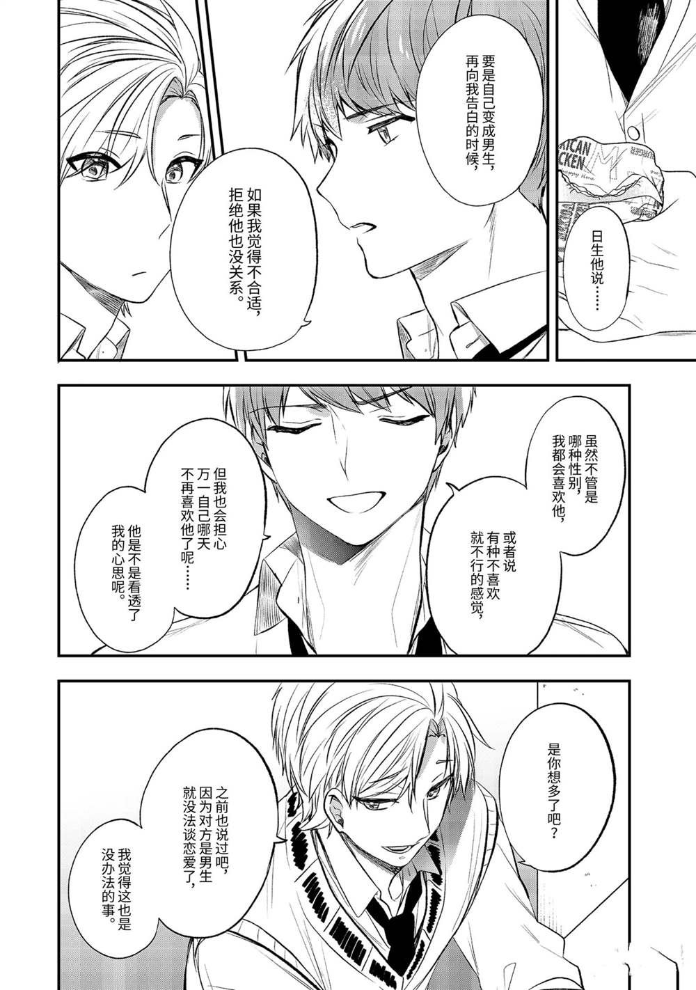 第30话 试看版