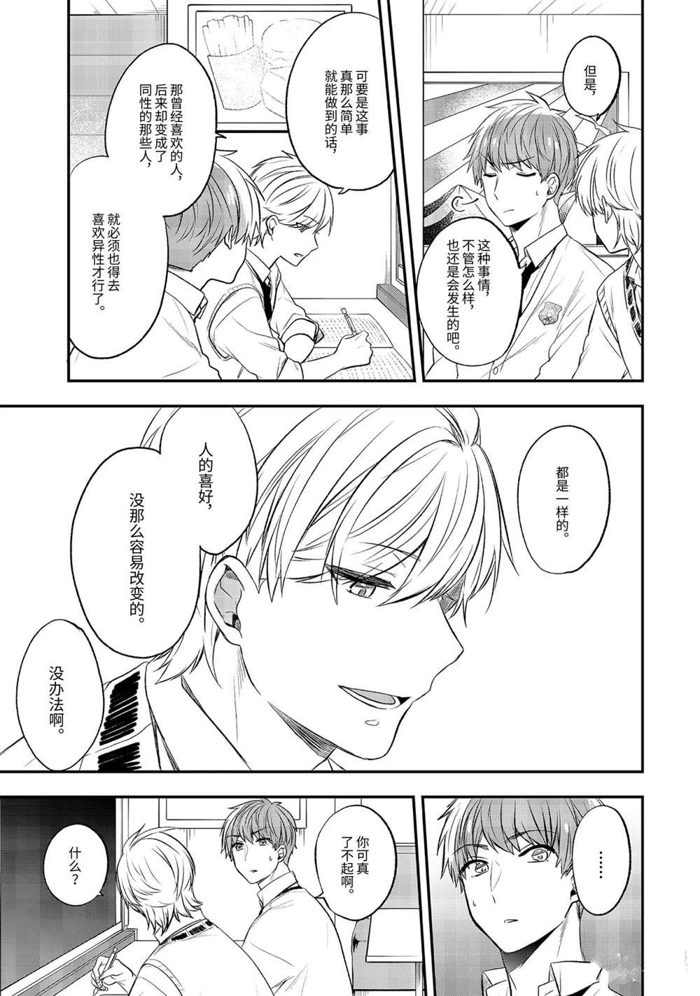 第30话 试看版