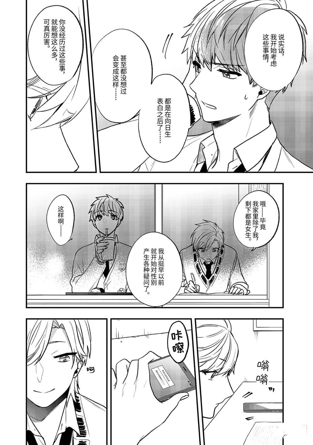 第30话 试看版