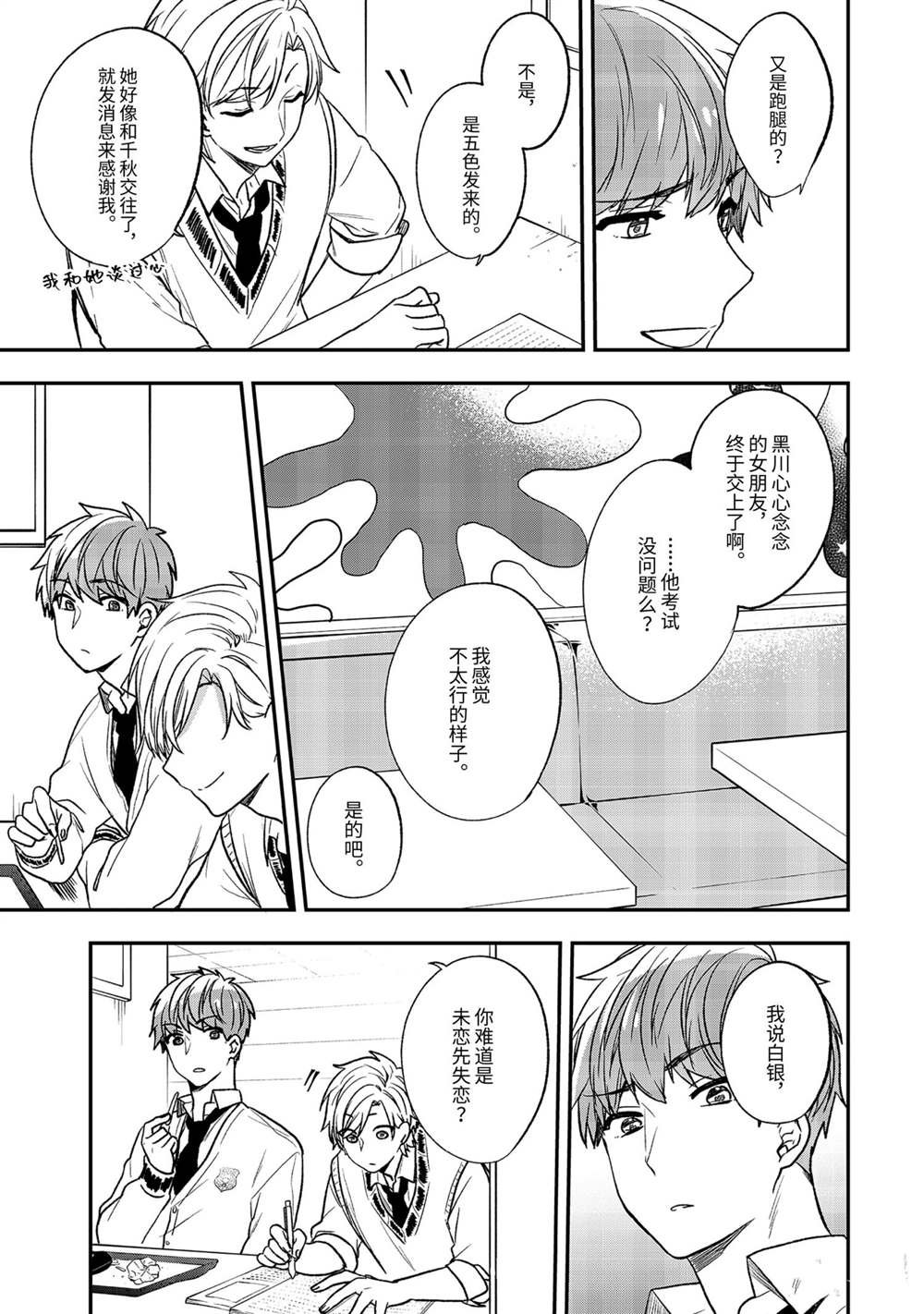 第30话 试看版