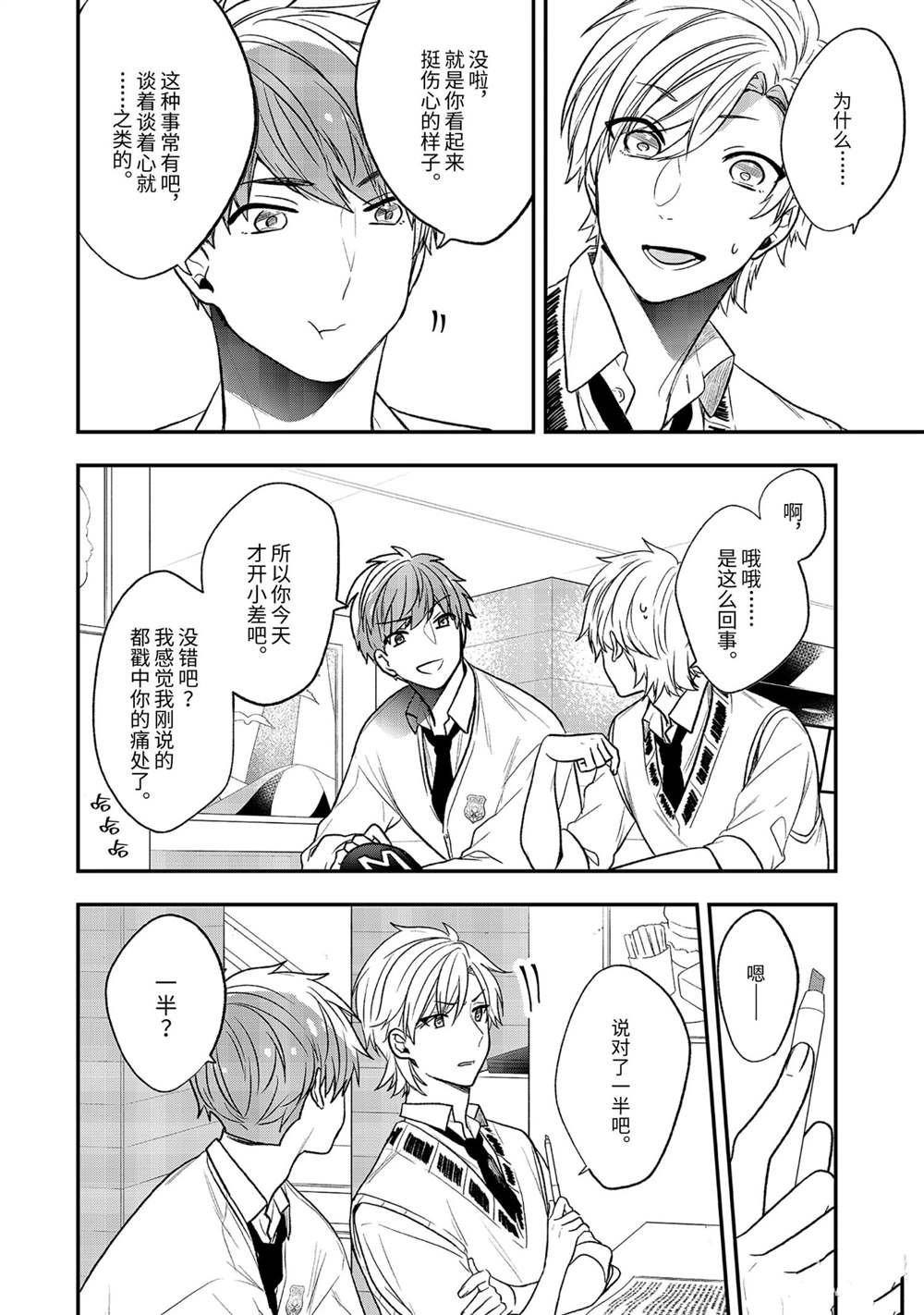 第30话 试看版