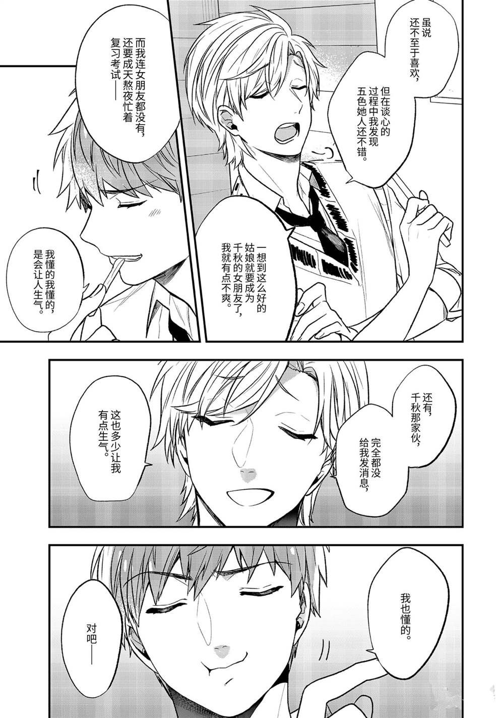 第30话 试看版