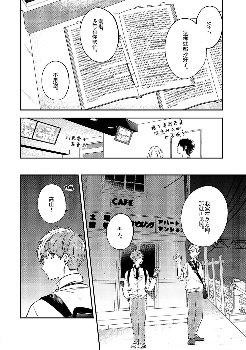 第30话 试看版