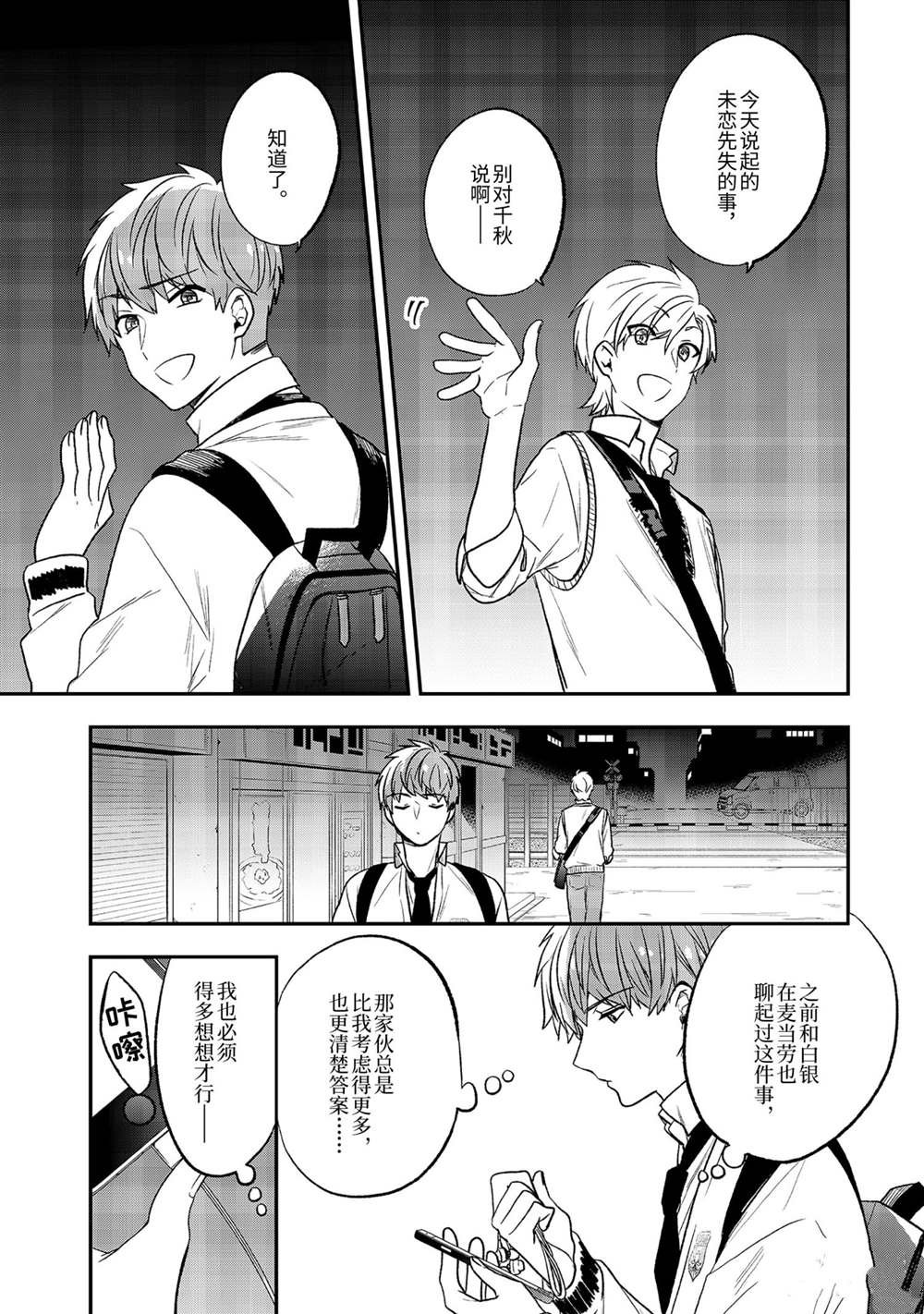 第30话 试看版
